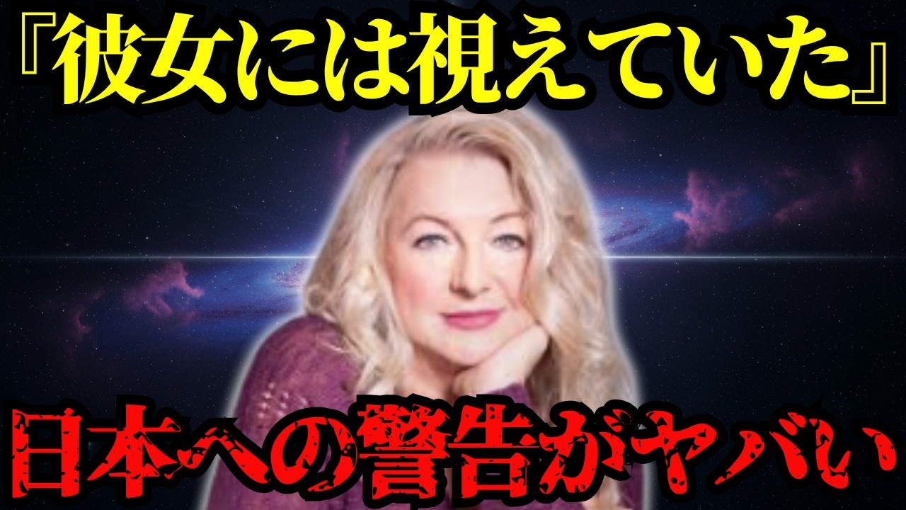 【緊急】2026年、火の輪が動き出す…日本へ向けて語られた警告がヤバすぎる…【 都市伝説 予言 ミステリー 】