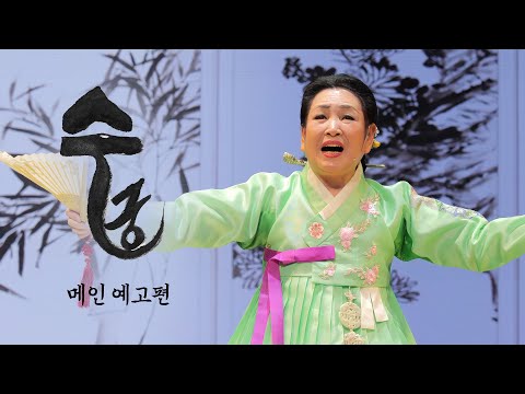[수궁] 메인 예고편 예고편