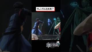 【黎の軌跡】グレンデルさん！？（実況）#ゲーム実況 #がるぼ