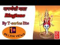 Nagneshi Mata Ringtone