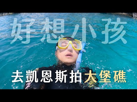 Full-Time Dad Returns to Work in Australia × Mom Handles 7 Days of Solo Parenting