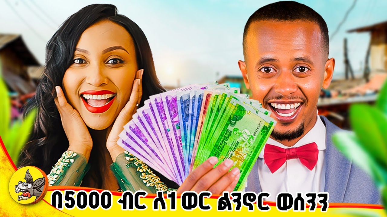 ይሄስ አስማት ነው ያስብላል፡ በ 3000 ብር ደመወዝ አዲስ አበባ ውስጥ መኖር ይቻላል!!#comedia