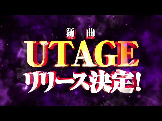ケツメイシ、サミー、漫画「いくさの子」がコラボした「ぱちんこ いくさの子」メインテーマ曲「UTAGE」配信スタート!!iTunesにて抽選で「オリジナルUTAGEジャケットサイズカード」ダウンロードキャンペーンも開始! 3 YouTubeサムネイル