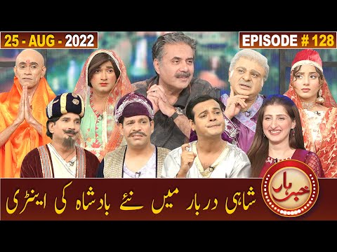 Khabarhar with Aftab Iqbal | 25 August 2022 | Episode 128 | GWAI