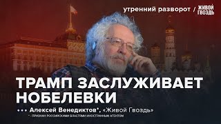 Israel and Hamas reached an agreement. Putin apologized to Aliyev. Venediktov*: UR / 03.10