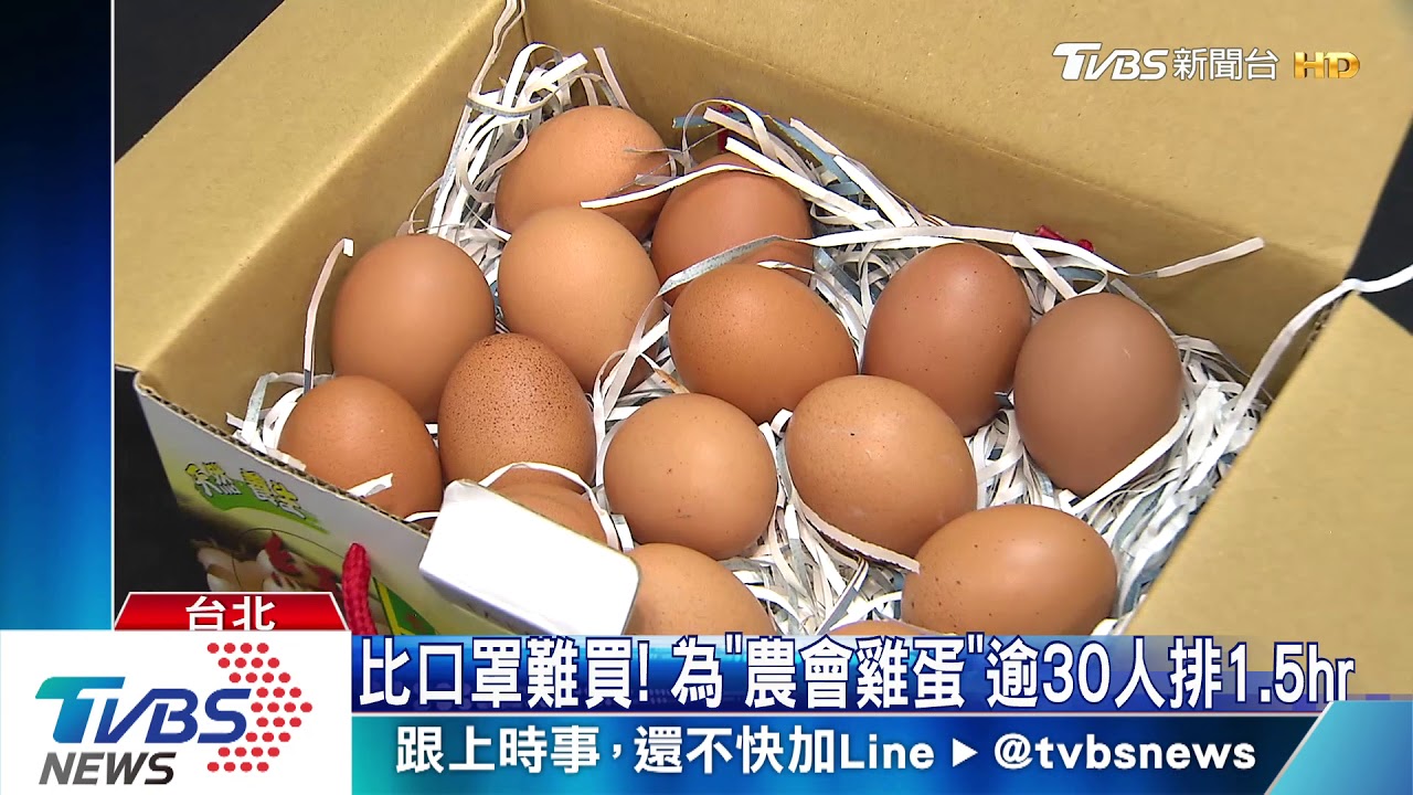 比口罩難買! 為「農會雞蛋」逾30人排1.5hr