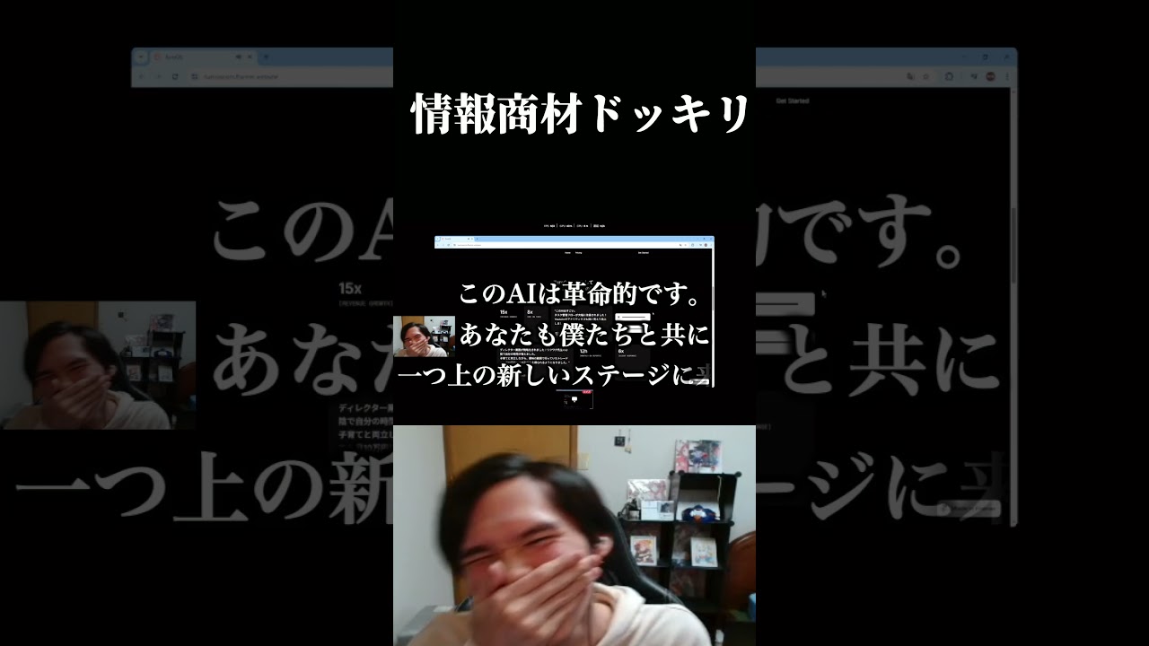 情報商材ドッキリ #shorts