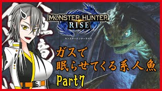 【実況】妖怪好き陰陽師のモンハンライズPart７【Vtuber】