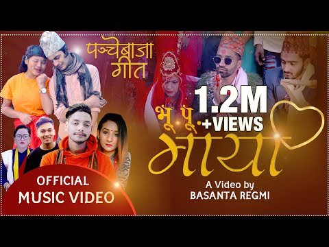 भूपू माया /New Panche Baja Song 2078/2021 Bhu.Pu.Maya By Diplov Khati /Sandhya BC/Mamata Tamang