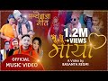 भूपू माया New Panche Baja Song 2078 2021 Bhu Pu Maya By Diplov Khati Sandhya BC Mama