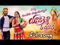 Chini Gundeku Chutukunave|| Love Song ||