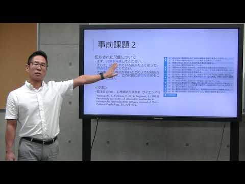 保健福祉学科 地域文化コース授業紹介「異文化理解と心理学」
