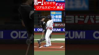 ビエイラのリアルスピード、リアル軌道　#プロスピa