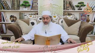 رياض الصالحين (276) ” تحريم الكذب ” ح(1546)  تاريخ 13 10  2020