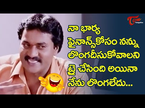 Sunil Comedy Scenes Back To Back | Telugu Movie Comedy Scenes | TeluguOne