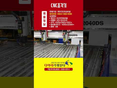 cnc조각기,cnc가공기,cnc절단기,cnc라우터,atc라우터