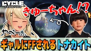 トナカイトを神AimでFFしてしまう神成きゅぴ(w/トナカイト、Shinji)【ぶいすぽっ!神成きゅぴ切り抜き】