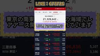 #日本株 #日本株投資 #株式投資 #株式 #金融市場 #日本経済 #市場動向 #経済ニュース