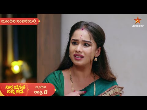 ಅಜಿತ್‌ ಕೋಪಕ್ಕೆ ಕಾರಣವೇನು? | Ep 398 | 27 Oct 2025 | Mundina Sanchike