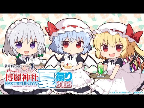 ڥСCURE MAID CAFE'ۡProjectߥ奢ᥤɥե ҡƺפ2022ץե7/30()8/15()šå䥳ܥ˥塼ŵꡪ