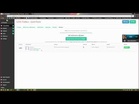 Победител-God Pack