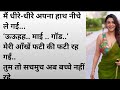 Pooja Bhabhi New Emotional Kahani Emotional Story Moral Story Love Story Hindi Story 60