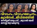 നടി ജൂവൽ മേരി ജീവിതത്തിൽ അനുഭവിച്ചത്