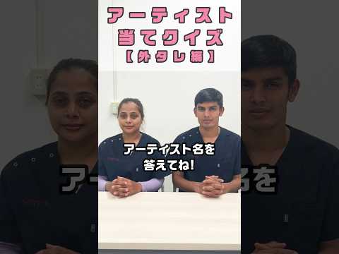 外国人看護助手クイズに挑戦 #shorts