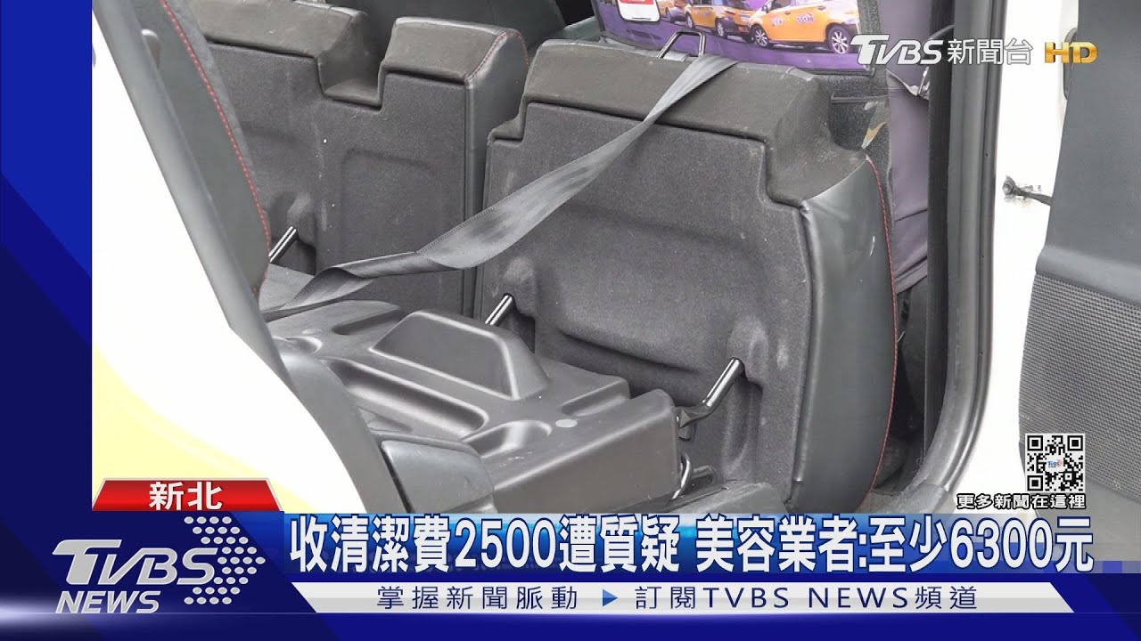 湯汁流出！討清潔費遭控敲竹槓　運將喊告