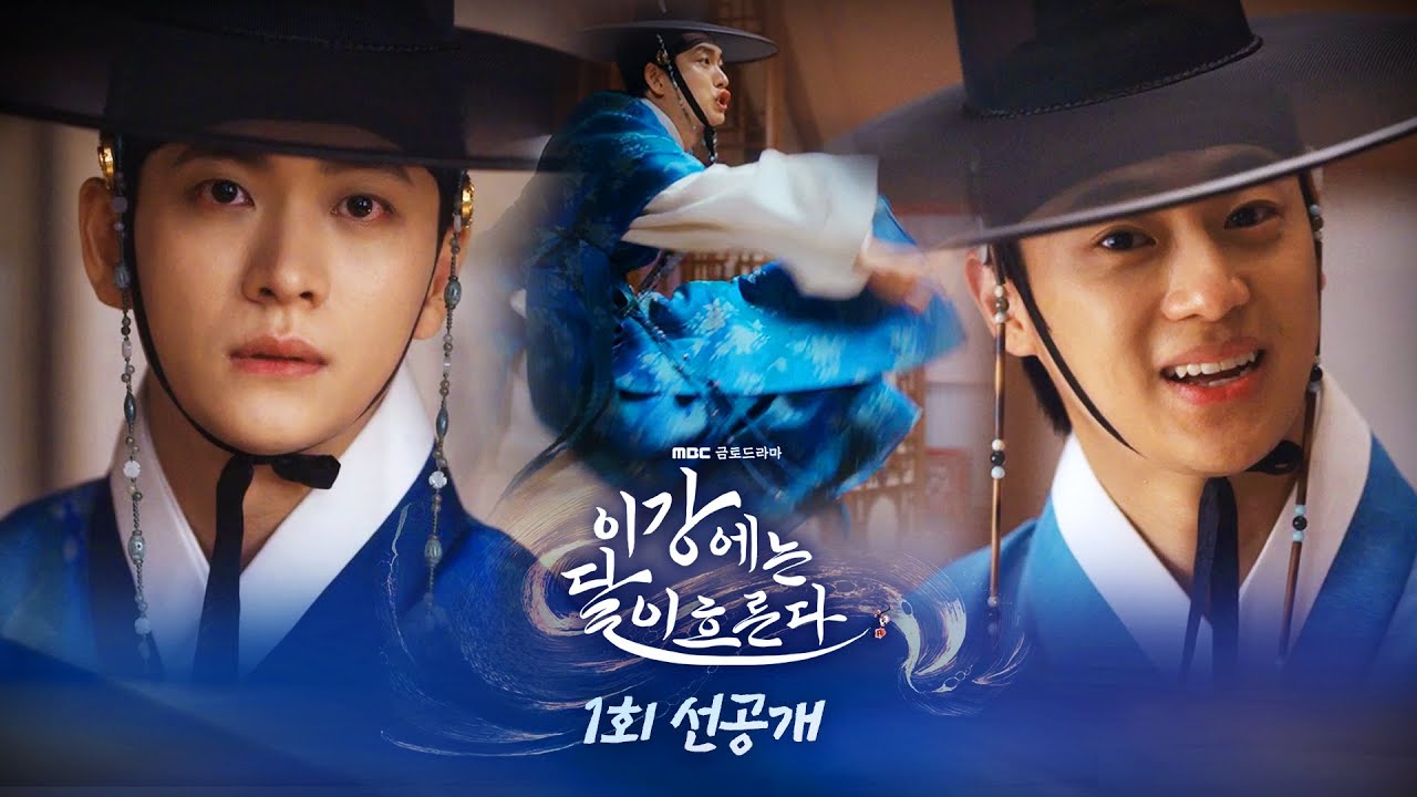 《月亮在江邊流淌》分集劇情-第1集