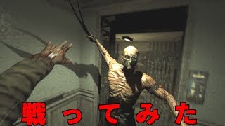 因縁のあいつがまた。追っかけてくる...変態サイコパスと戦ってみた。【Outlast ＃6】