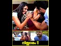 ഇത്ര Muscle ഉണ്ടായിട്ട് തോറ്റാൽ നാണക്കേട