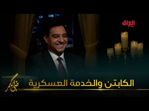 قصة الكابتن الراحل أحمد راضي والخدمة العسكرية