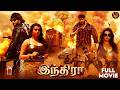 Indra 2008 Tamil Dubbed Action Movie 4k Darshan Namitha Remake Of Arasu Haris Films
