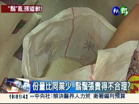 民怨擋不了! 鬍鬚張滷肉飯降價