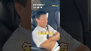 #玉木雄一郎 の好きな音楽は！？ #国民民主党
