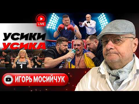 🥊👤 SHADOWBOXING! Trump’s sweat-session in Iran. Zelensky’s desperation.