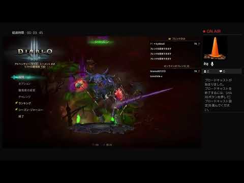 ディアブロ3作業