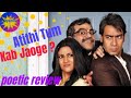 अतिथि तुम कब जाओगे Movie Poetic Review Movie Explanation TaleQyarin