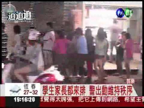 扯!繡學號排長龍 警出動維持秩序