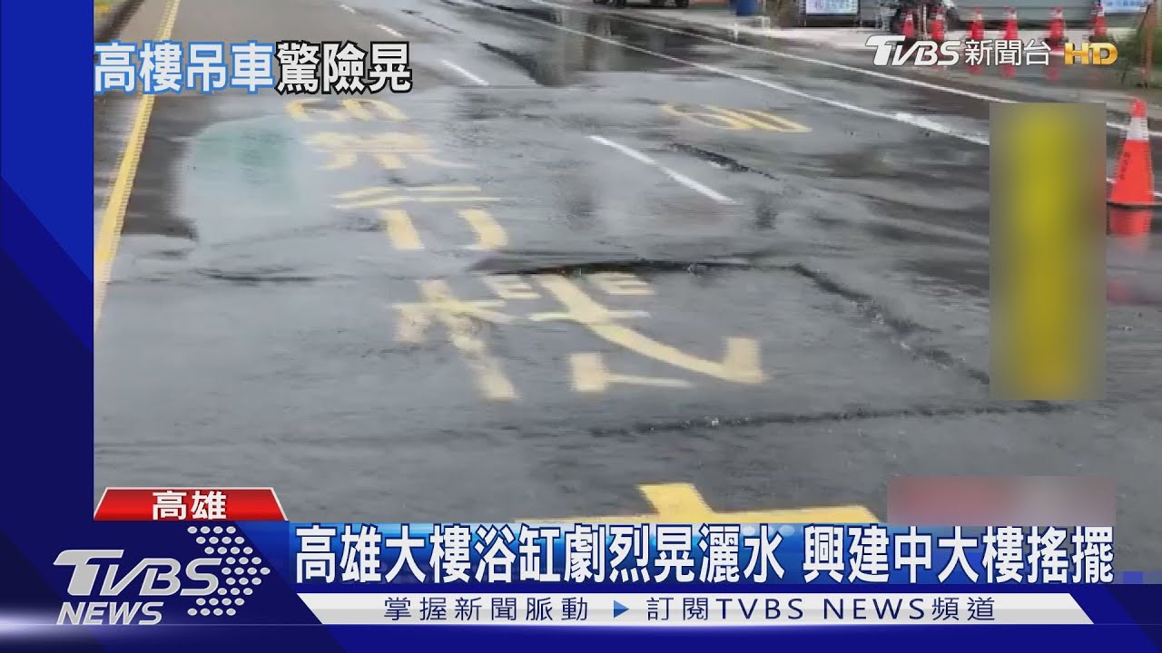 南部也震！婚紗展新人急避難　釣蝦場釣客淡定沒跑