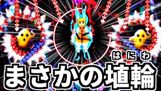 一見可愛い姿の"埴輪"、ガチの強敵だった…。"星蓮船"に類似した作品『鬼形獣』を初見で挑んだ結果、味方の"動物霊"に愛着が湧き始めた件【東方 Project】【霊夢】【魔理沙】【妖夢】