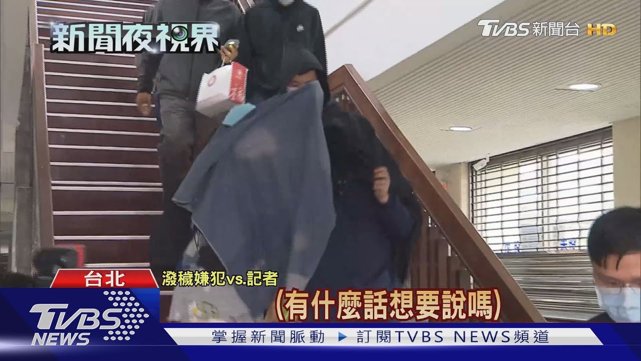 保護傘餐廳潑穢！　「大陸金主指使」4嫌交保