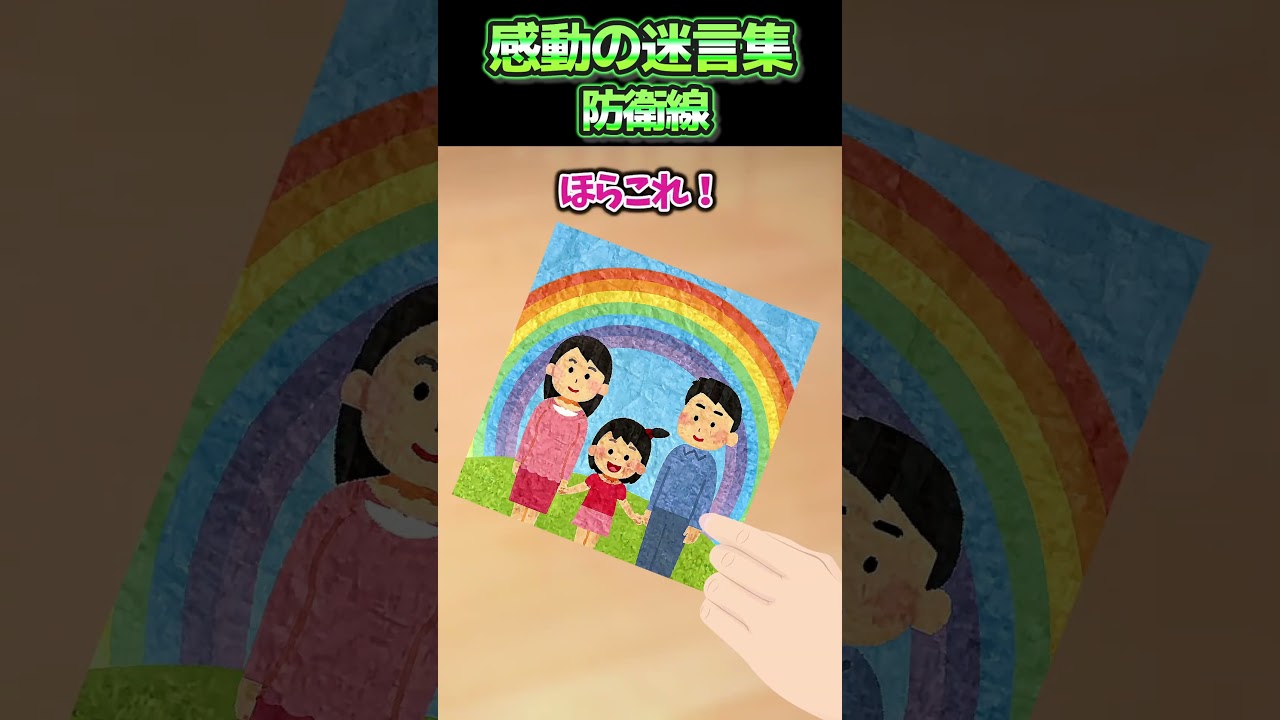 帰宅すると壁一面が真っ赤で娘も真っ赤に染まって笑ってる...！？【感動】