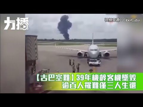 航空公司歸咎美國制裁