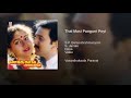 Thai Maasi Panguni Poyee Chiththirai Vasanthakaala Paravai High Quality Clear Audio Song