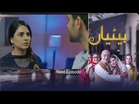 Betiyaan Episode 31 Teaser  || Betiyaan Episode 31 promo || Betiyaan Episode 30 | review