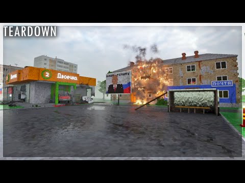 Карты с машинами teardown