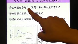 宝塚受験生のダイエット講座〜美肌になるポイント②食物繊維の取り方〜のサムネイル