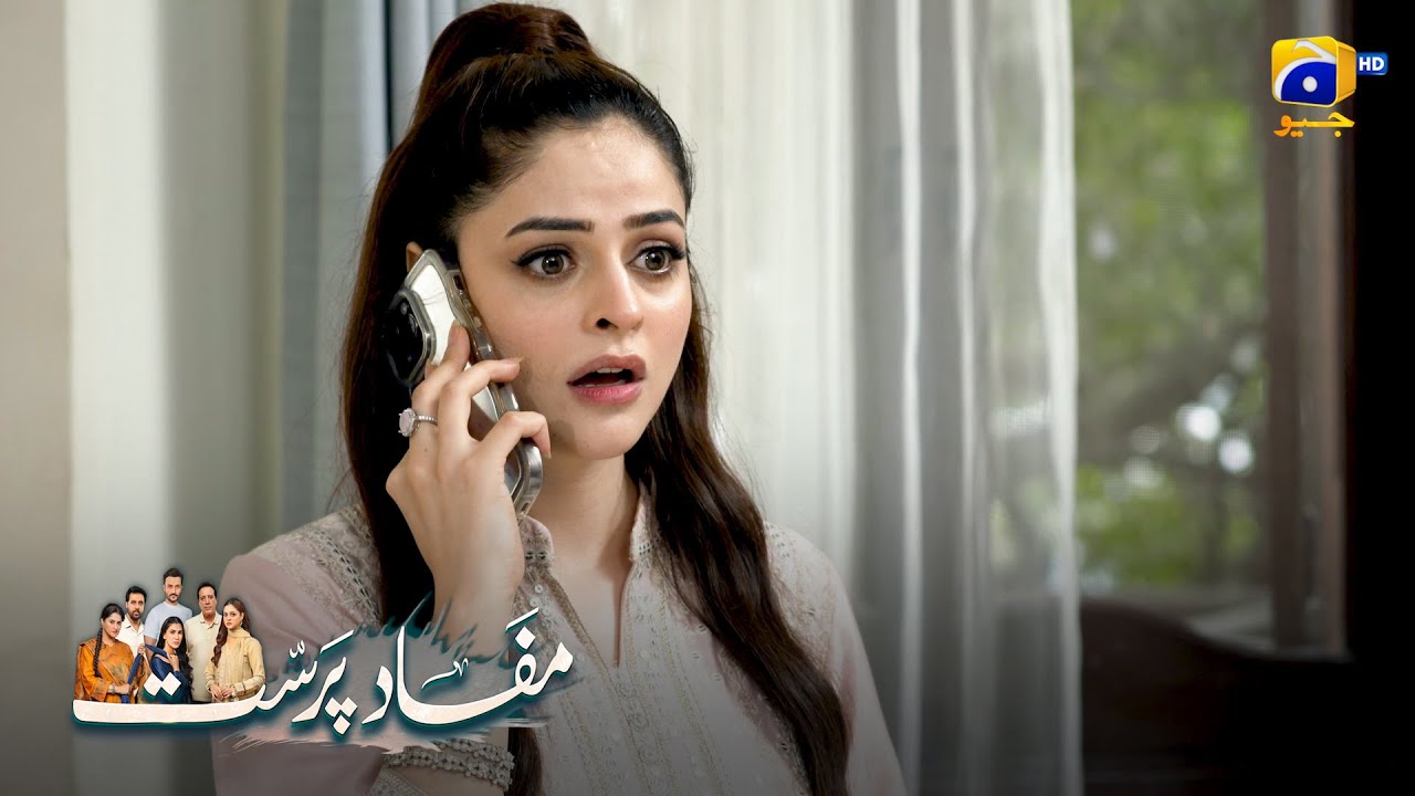 Chalak Biwi Ki Emotional Blackmailing || Mafaad Parast || Har Pal Geo